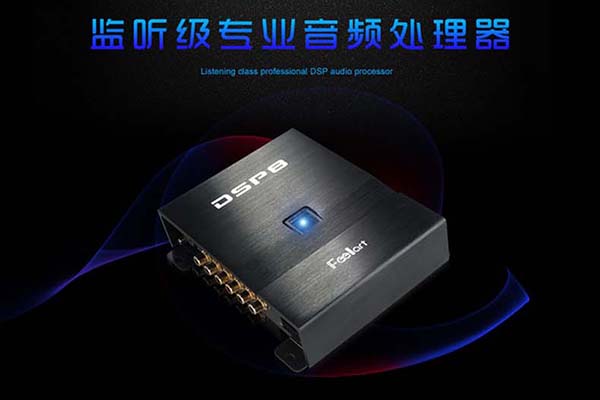 DSP8专业音频处理器